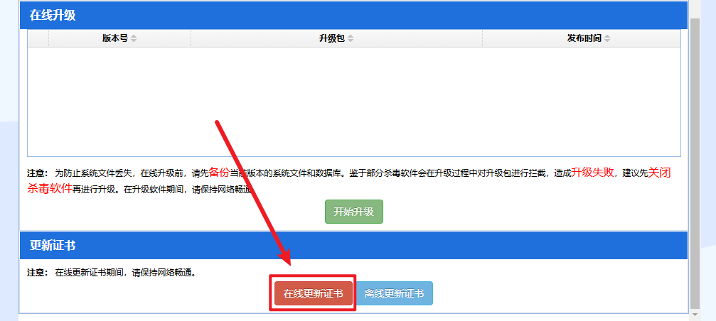 图片上传